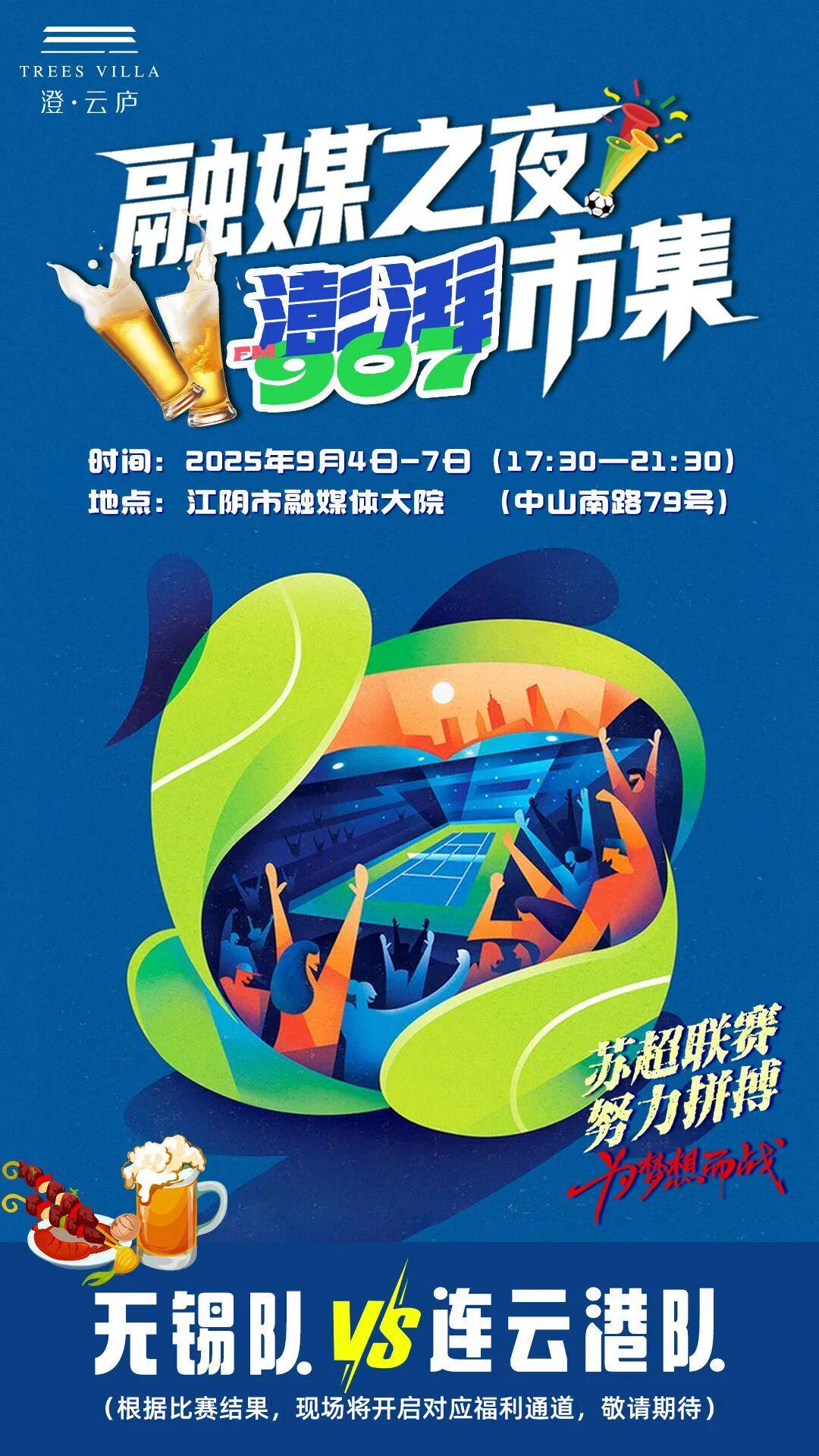 开始了！开始了！开始了！